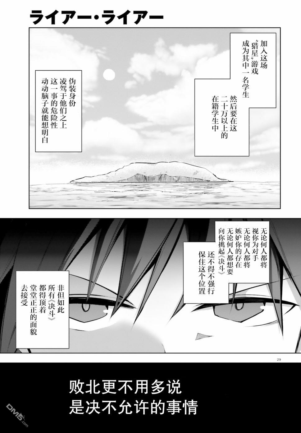 第4話（37P）