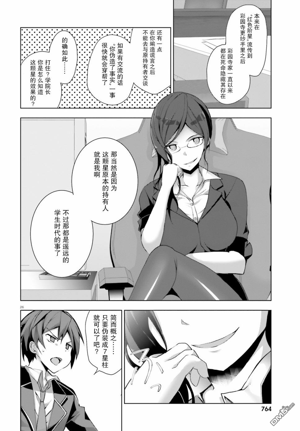 第4話（37P）