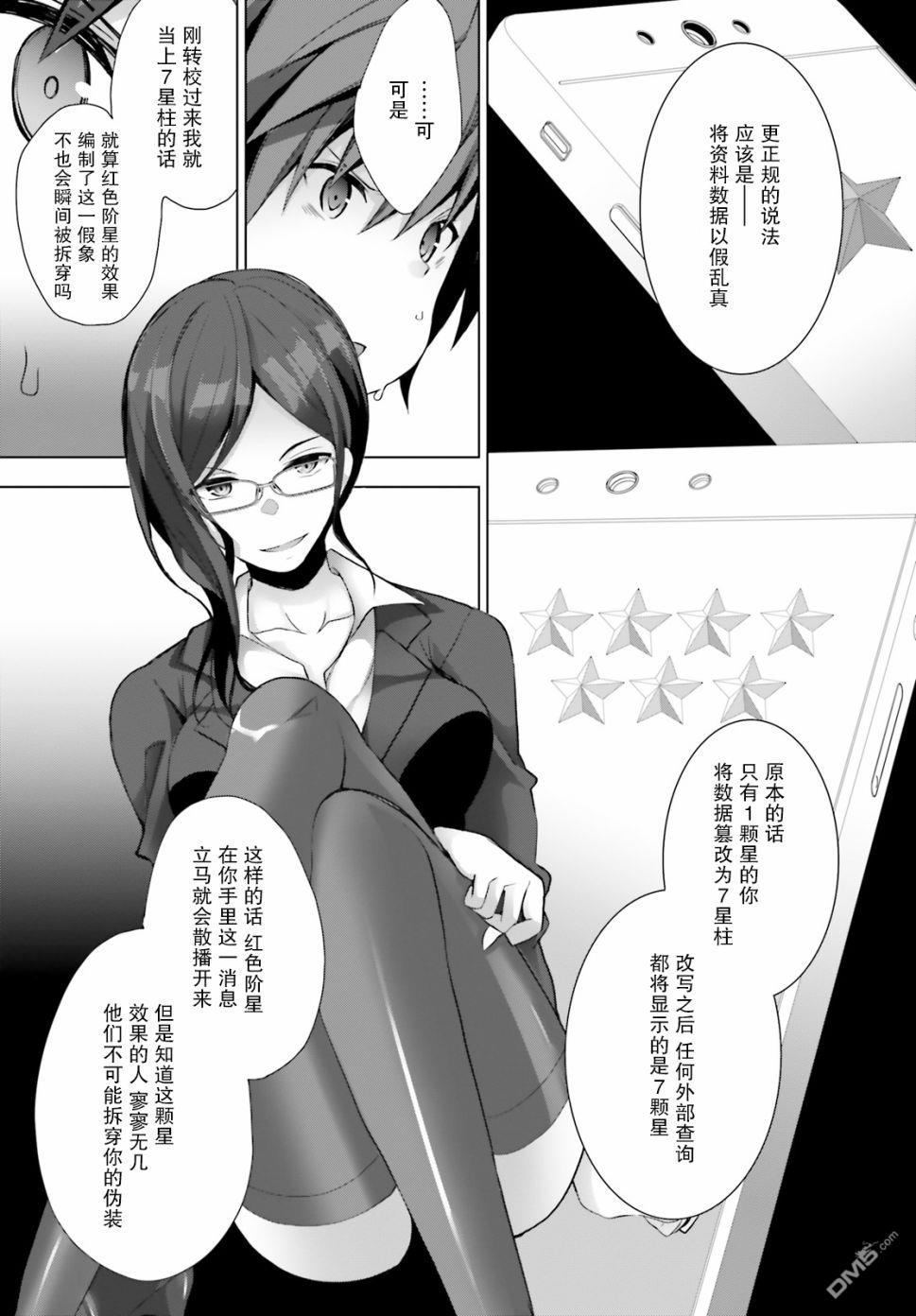第4話（37P）