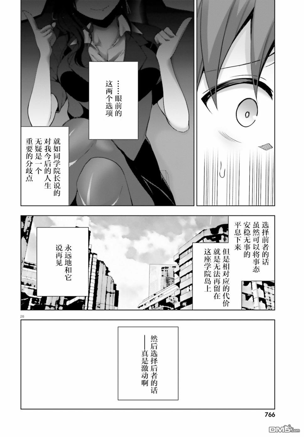 第4話（37P）