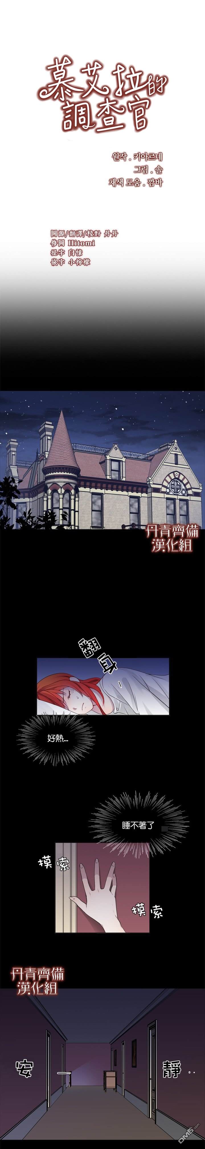 第2話（18P）