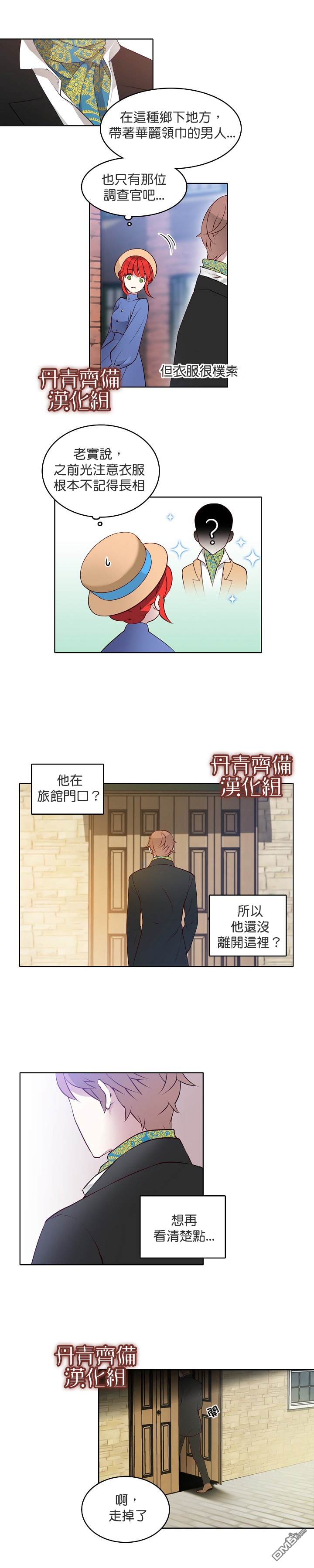 第3話（16P）