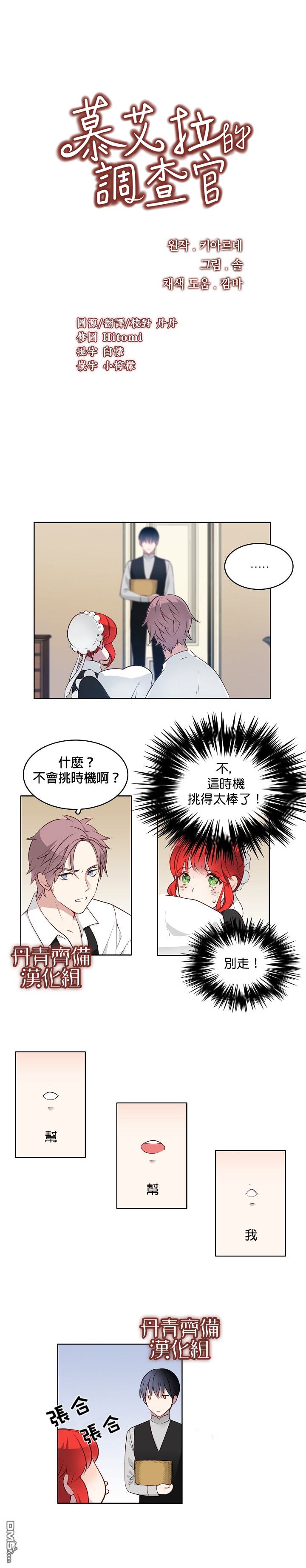 第4話（15P）