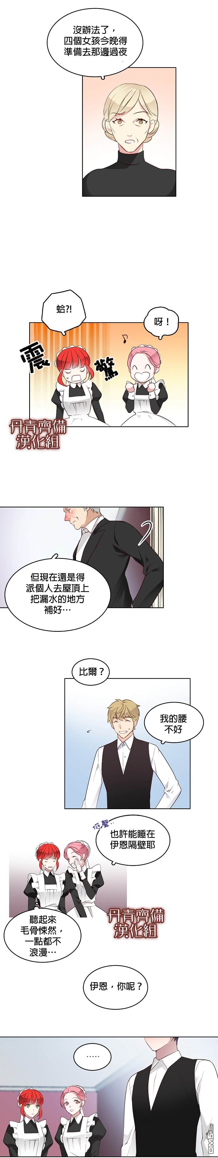 第6話（17P）