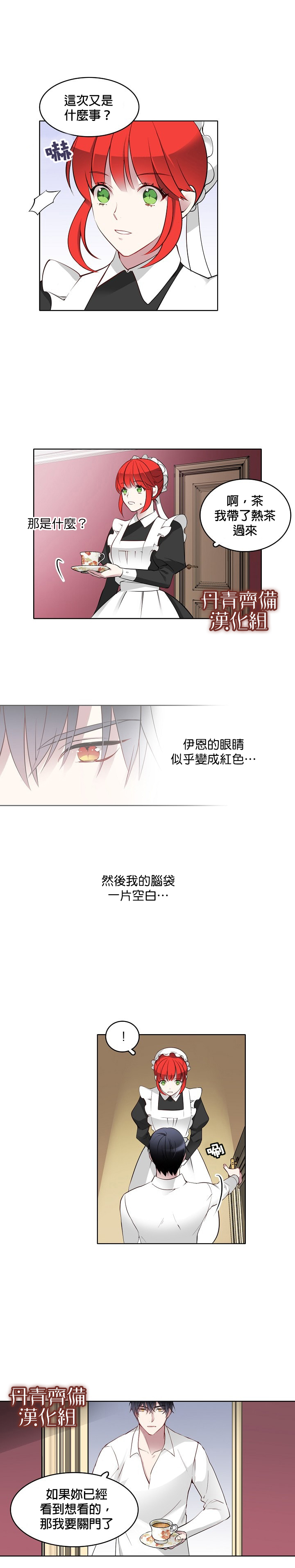 第7話（12P）