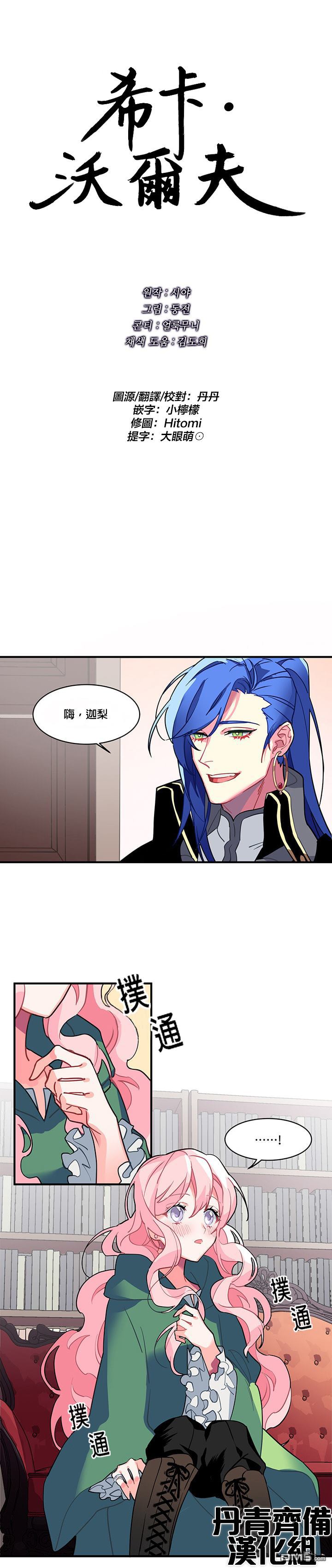 第2話（18P）