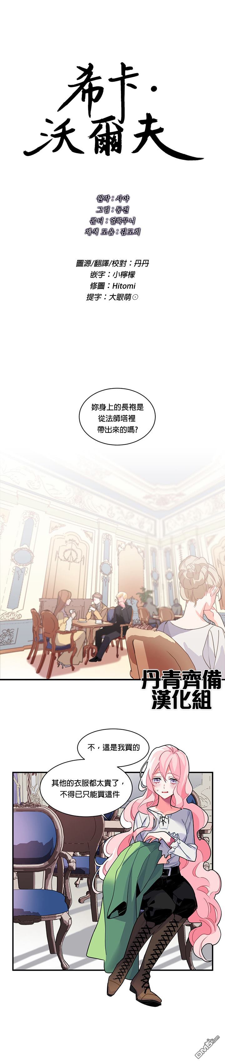 第3話（21P）