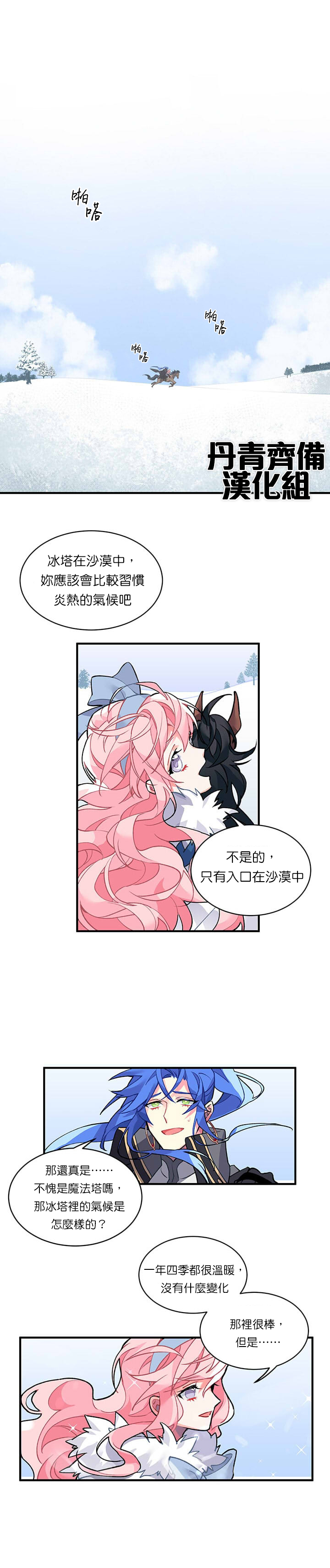 第7話（14P）
