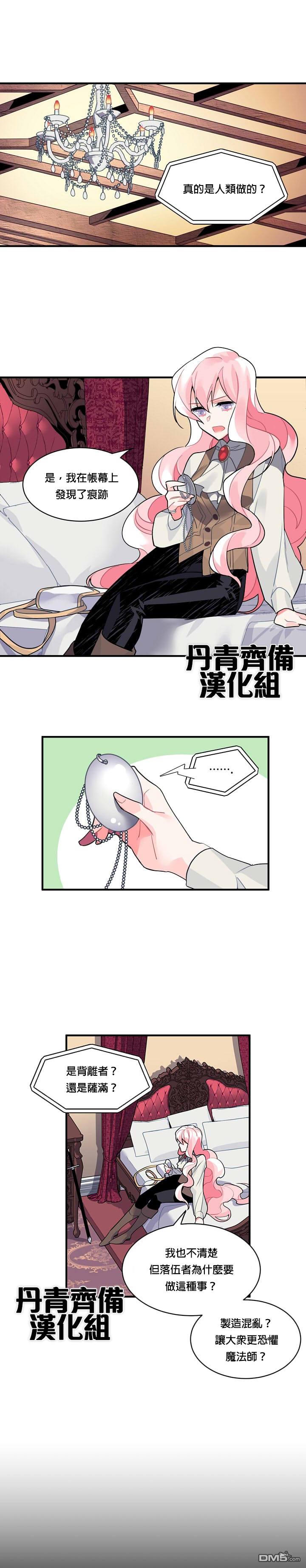 第16話（20P）
