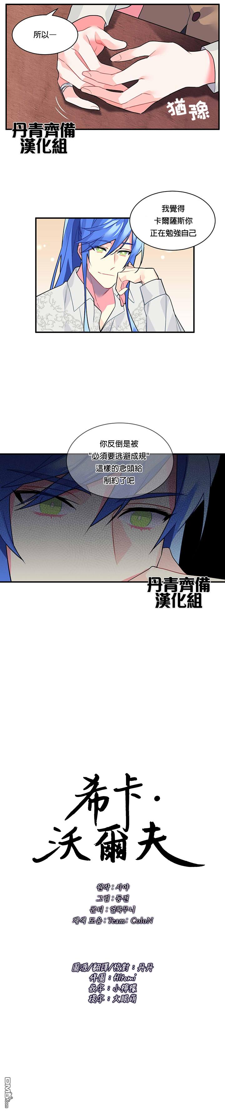 第18話（17P）
