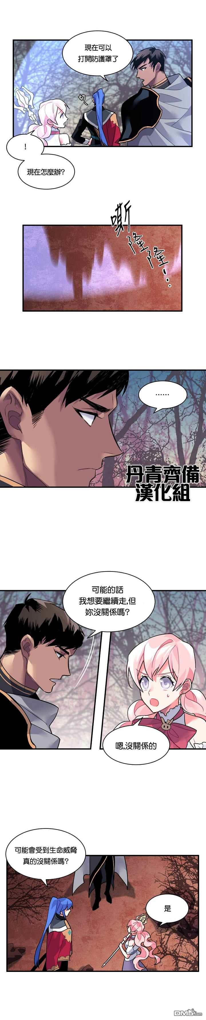 第21話（16P）