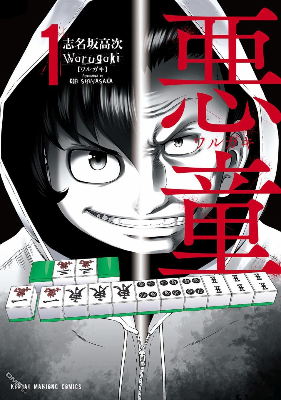 第1話（41P）