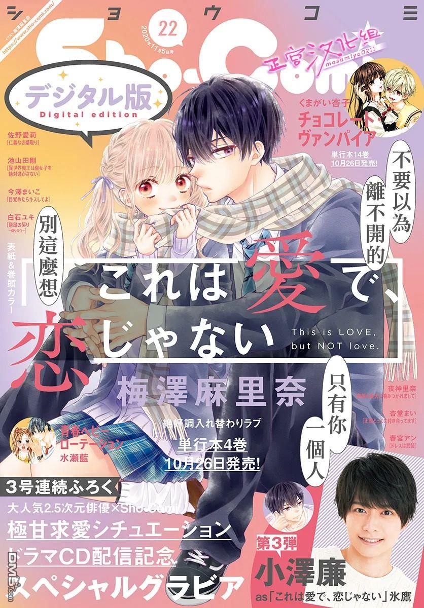 第30話（35P）