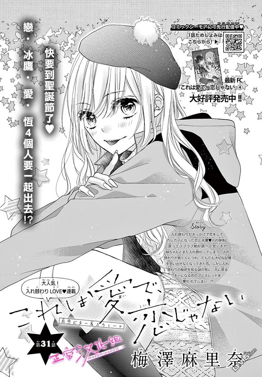 第31話（30P）