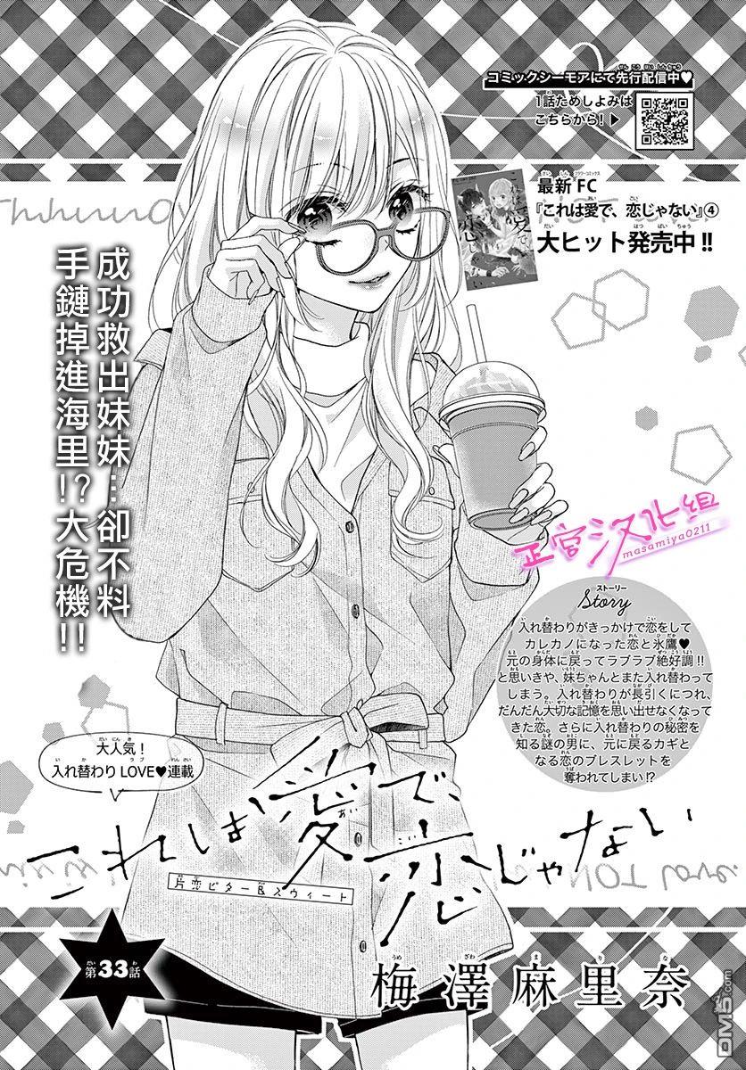 第33話（30P）