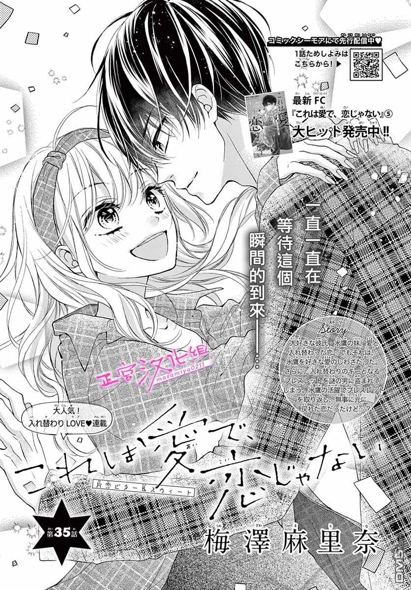 第35話（30P）