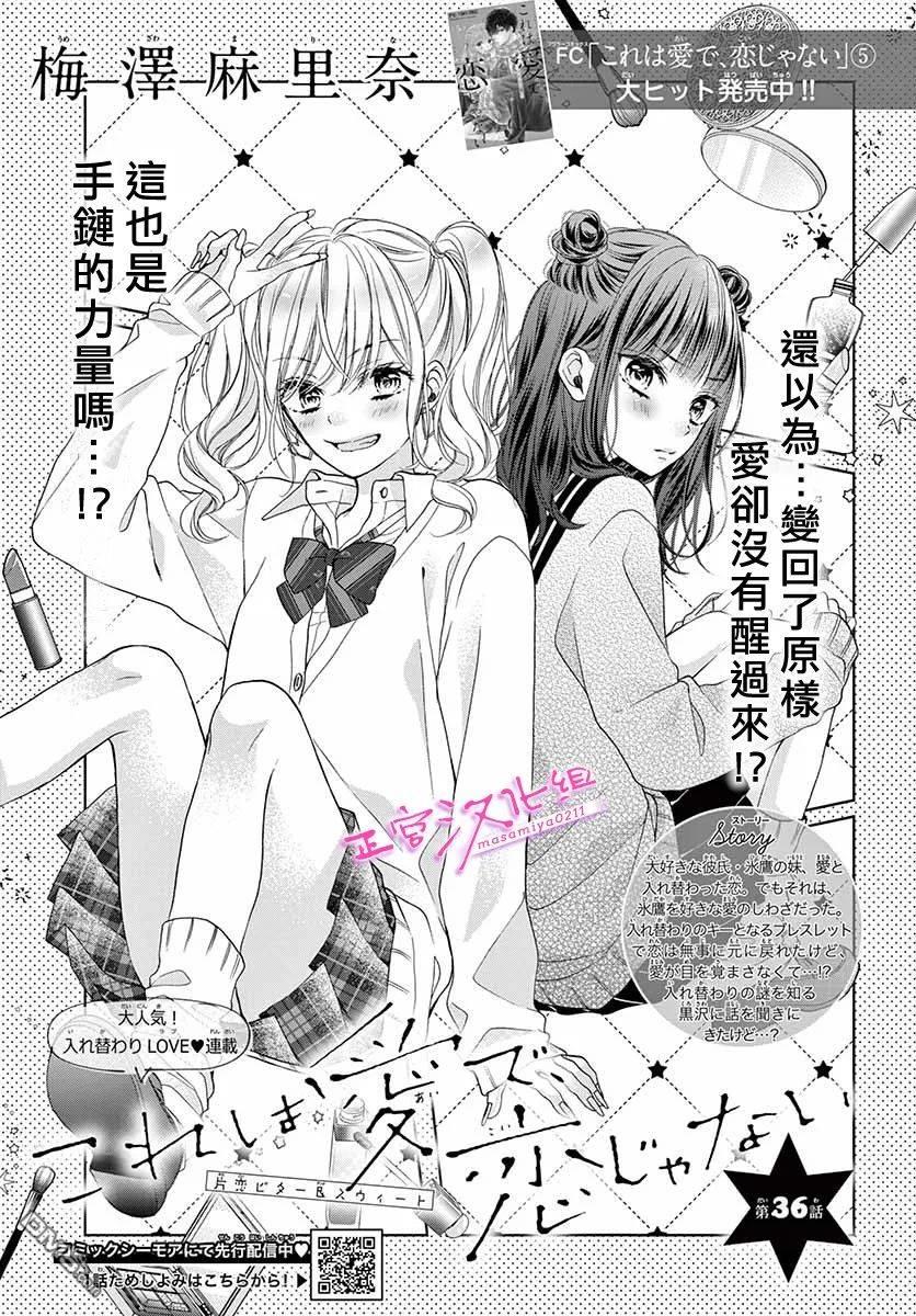第36話（31P）