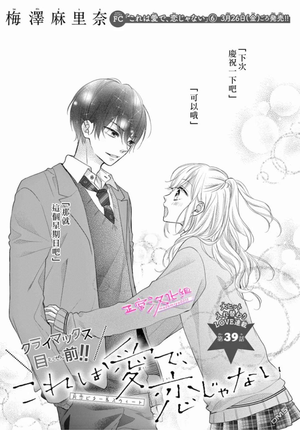 第39話（31P）