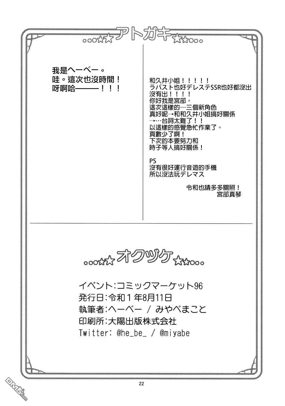 第1話（22P）