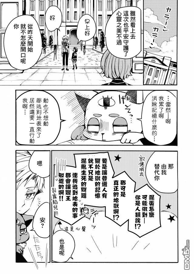 第1話（34P）