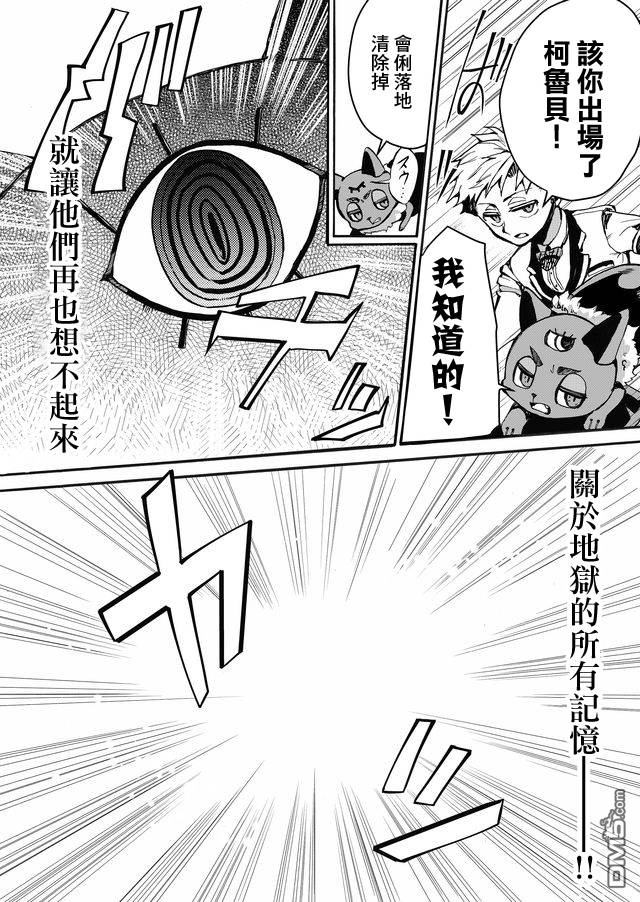 第1話（34P）