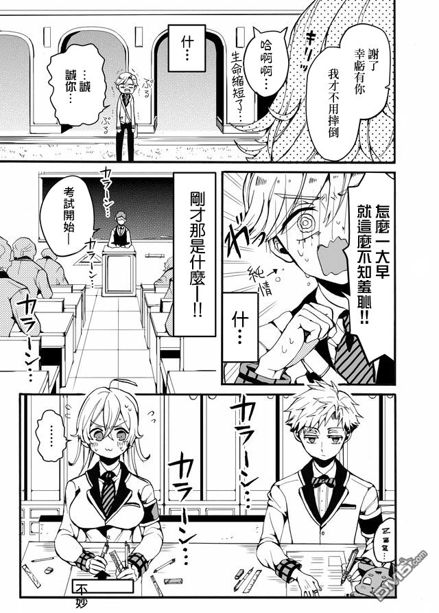 第2話（20P）