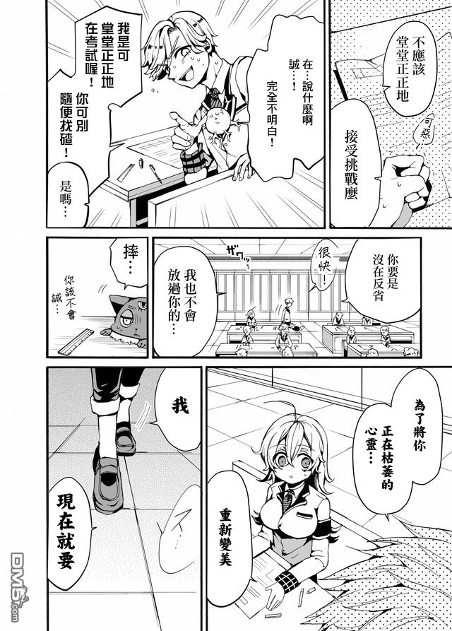 第2話（20P）