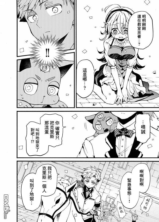 第2話（20P）
