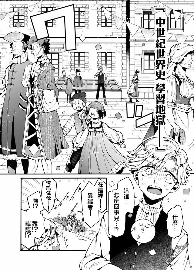 第2話（20P）