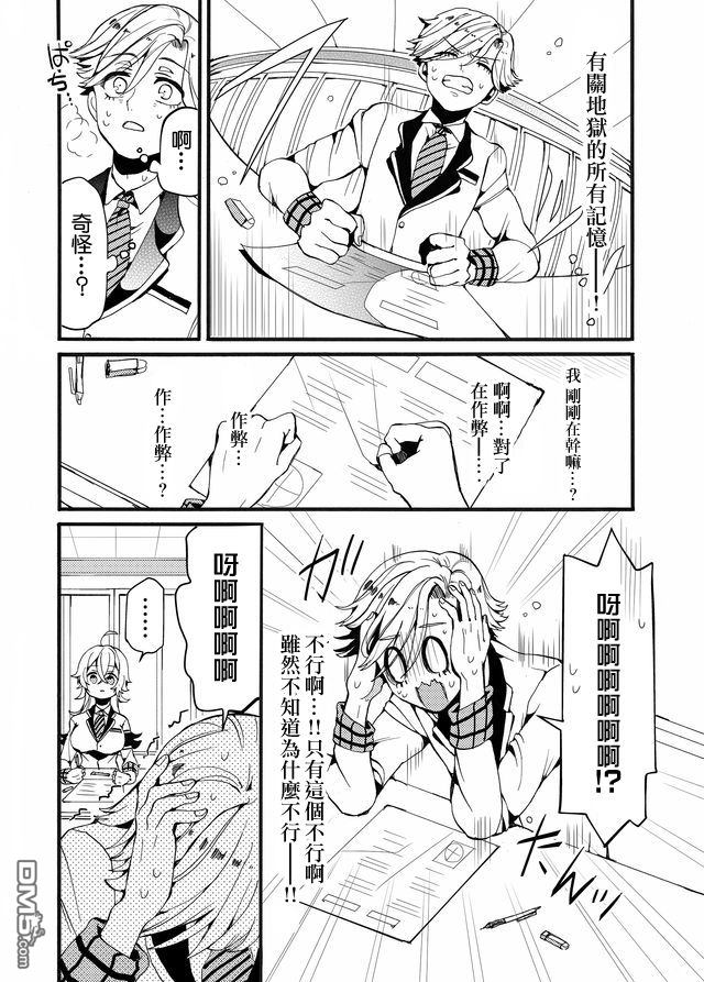 第3話（16P）