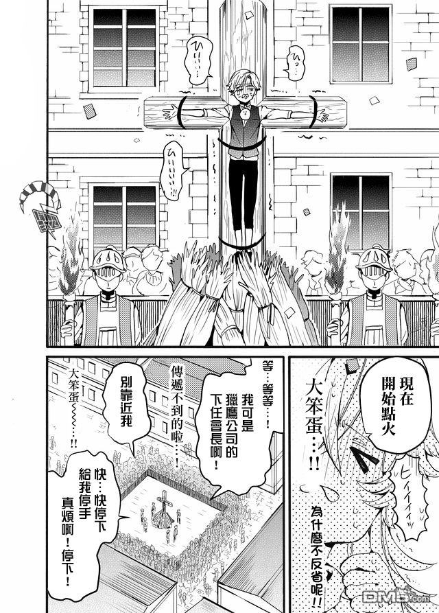 第3話（16P）