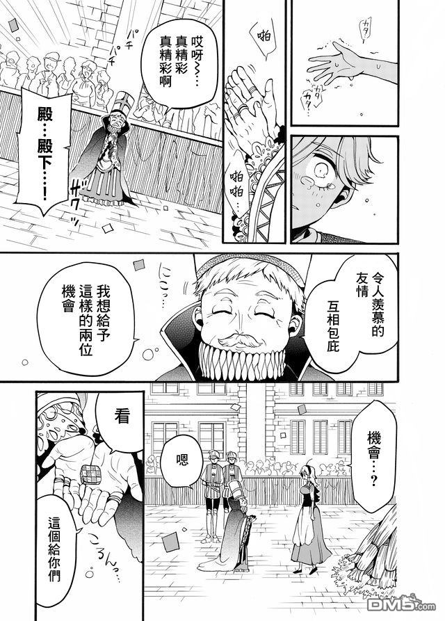 第3話（16P）
