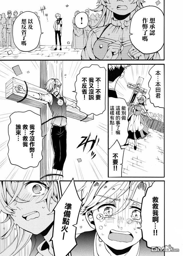 第3話（16P）