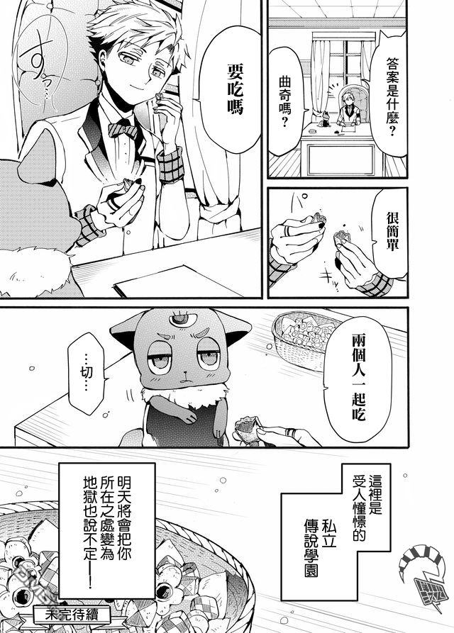 第3話（16P）