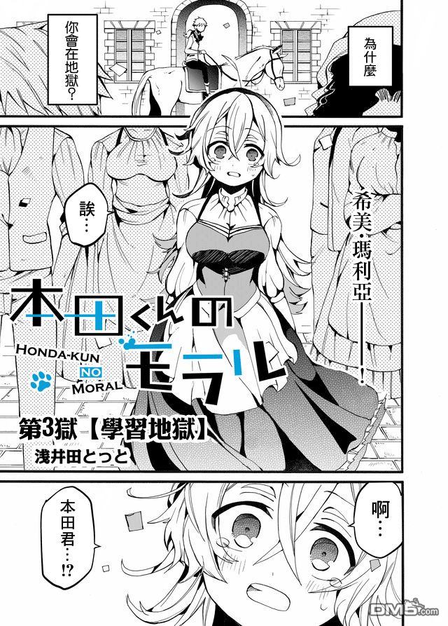 第3話（16P）