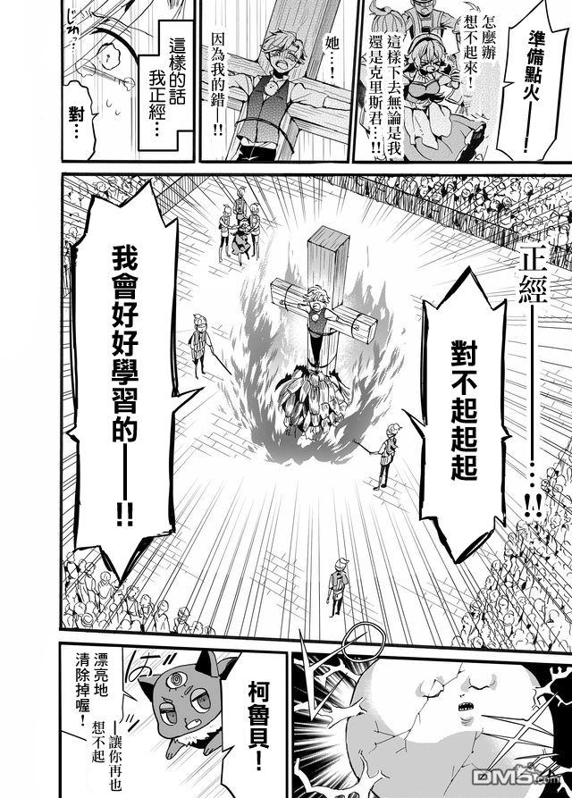 第3話（16P）