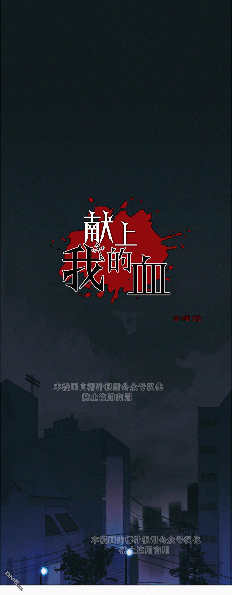 第1話（29P）