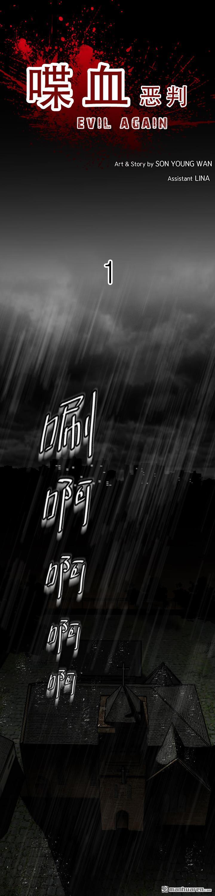 第1話（15P）