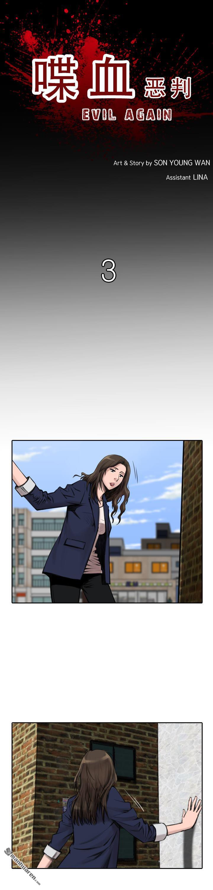 第3話（14P）