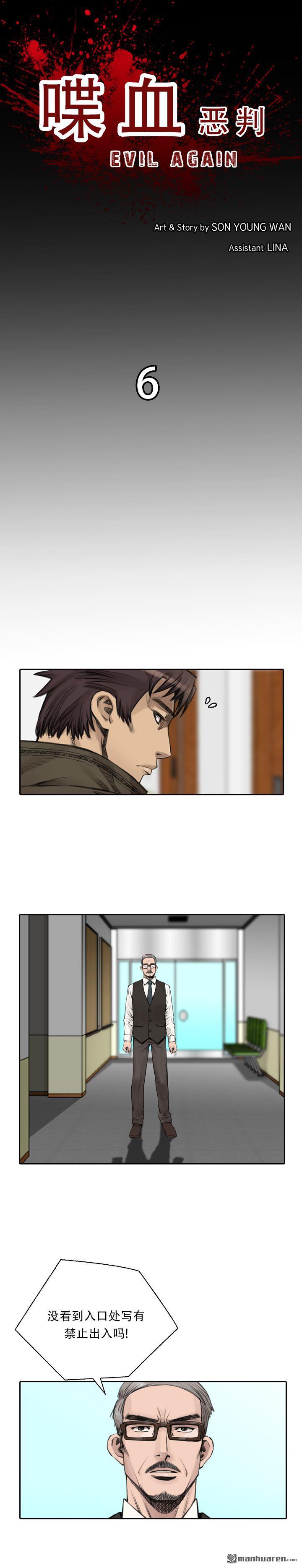 第6話（10P）