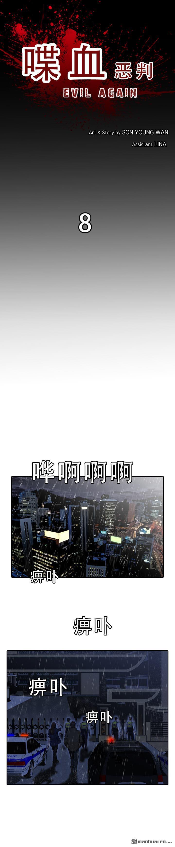 第8話（12P）