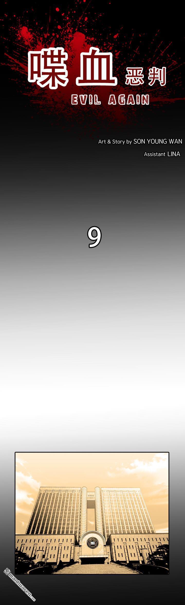 第9話（10P）