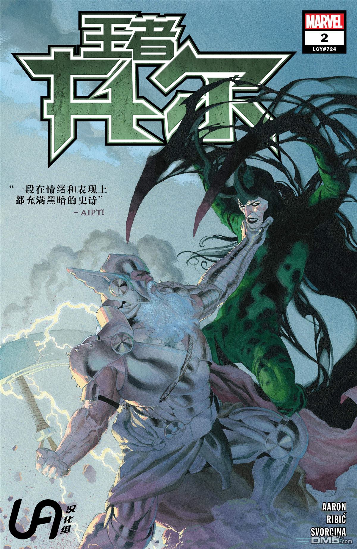 第2話（25P）