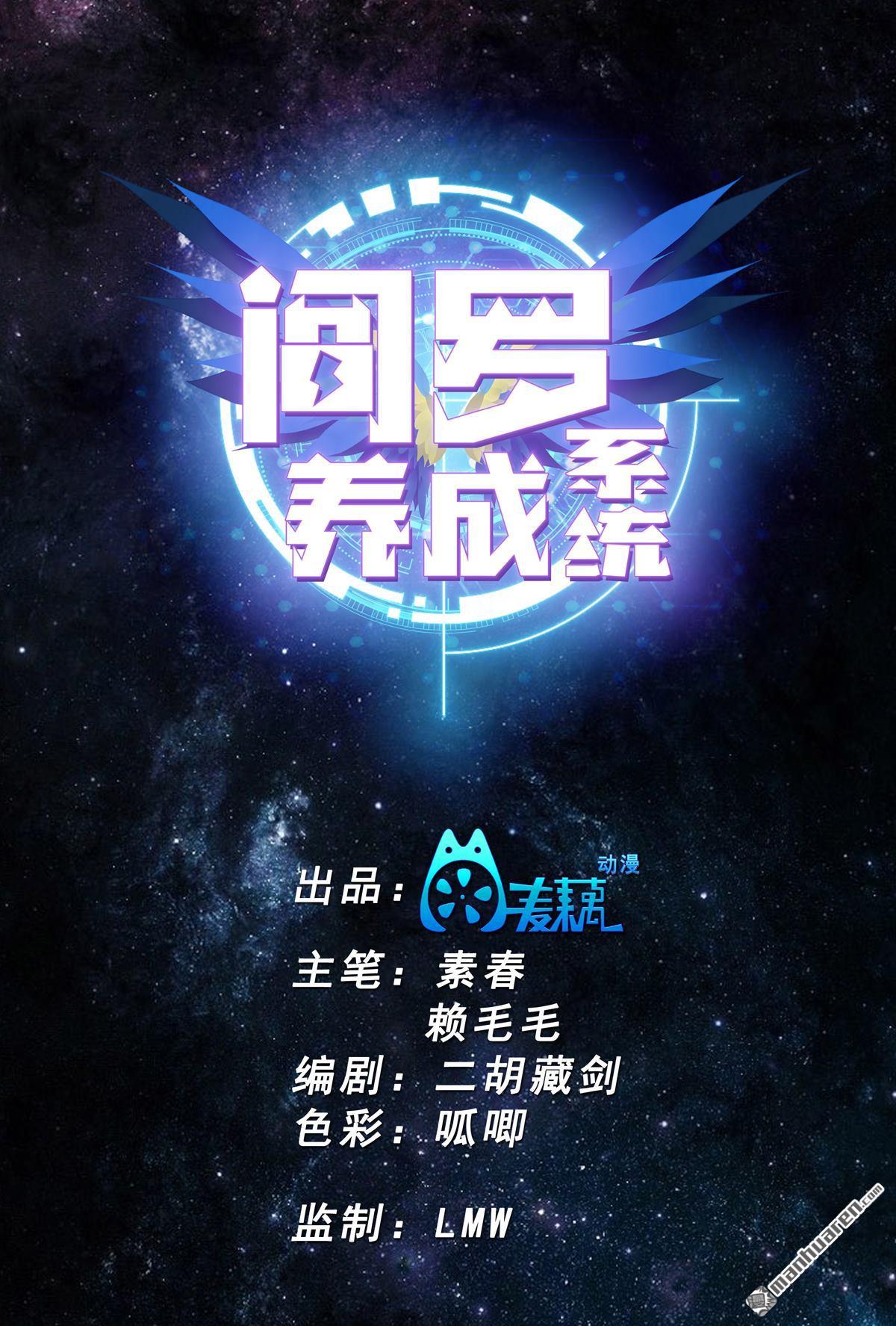 第26回憤怒的神形（6P）
