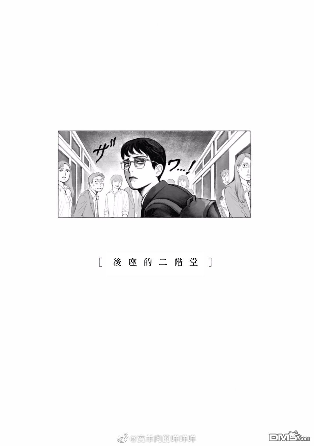 第1話（6P）