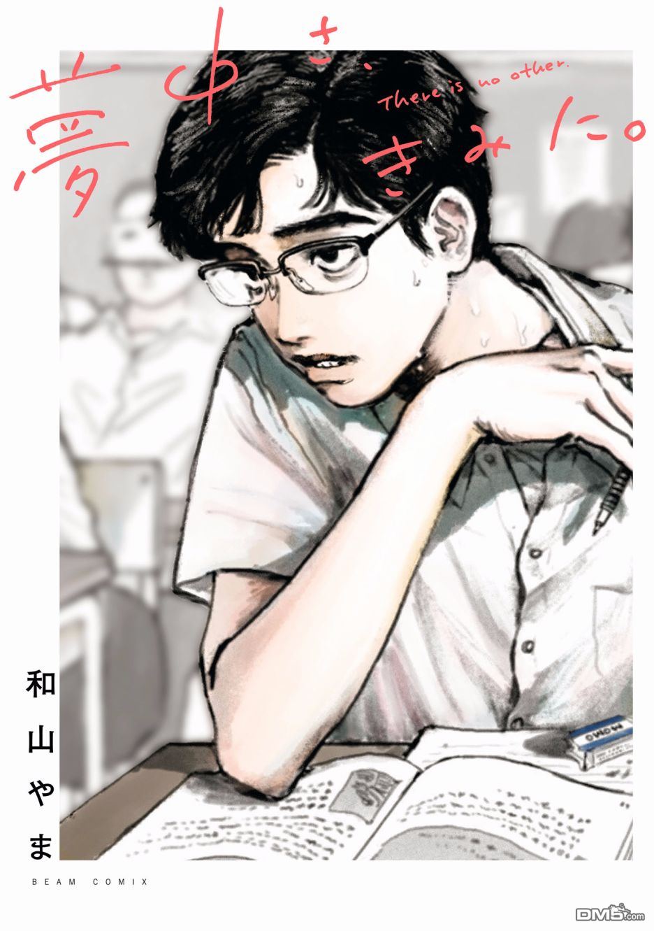 第1話可愛的人（21P）