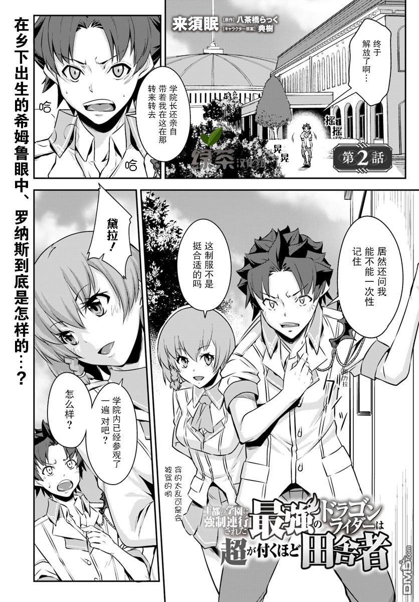 第2話（15P）