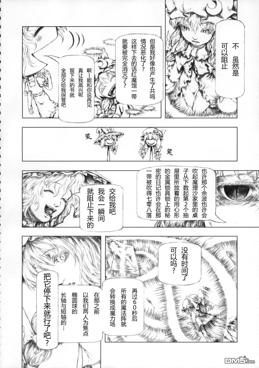 第1話（35P）