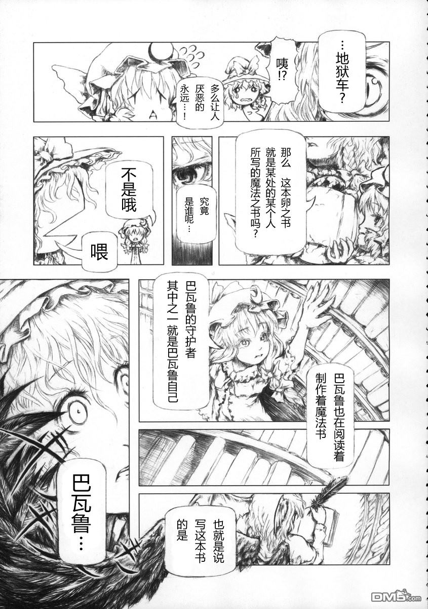 第1話（35P）