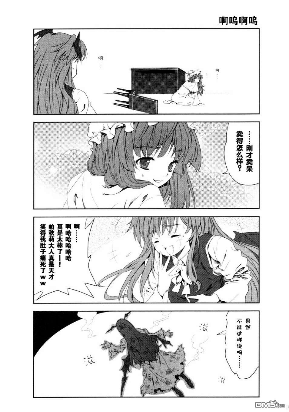 第1話（23P）
